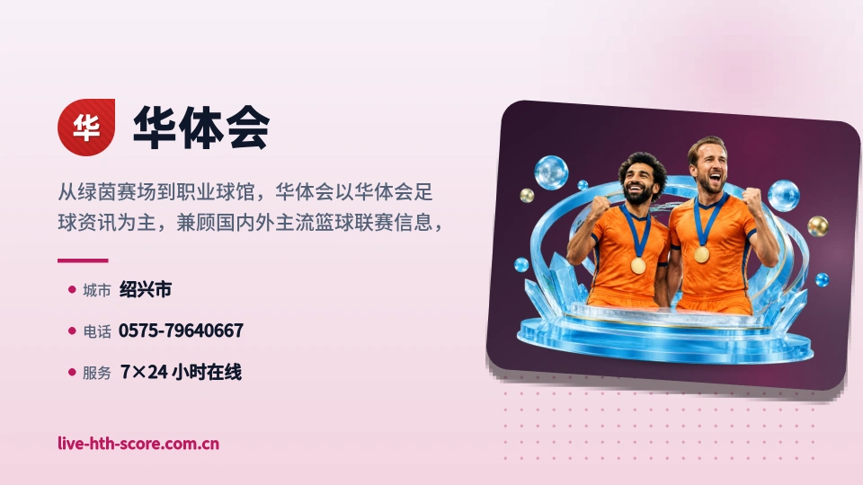 发现华体会