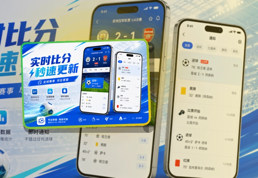 紧凑功能卡 · App与网页版入口 · 外出查赛更方便界面展示